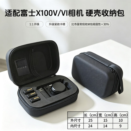 富士X100V/VI理光相机GR3X收纳包