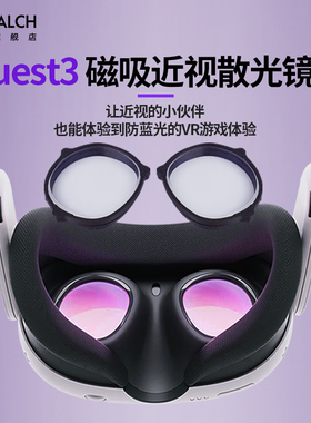 适用quest3/3s镜片磁吸镜框定制近视散光眼镜注塑pico4/4pro/4UItra/oculus quest2头戴收纳包meta套精英配件