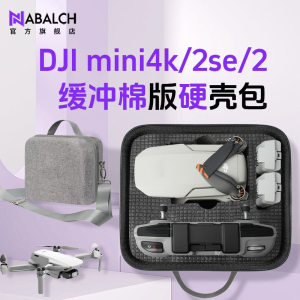 适用DJI大疆mini 4K收纳包mini3/3pro/mini5pro无人机单肩包mini2/2se迷你硬壳mini4pro安全箱背包便携盒配件