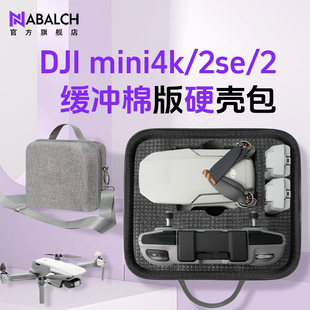 2se迷你mini3 3pro硬殼mini4pro安全箱背包便攜盒配件 4K收納包mini5pro無人機單肩包mini2 適用DJI大疆mini