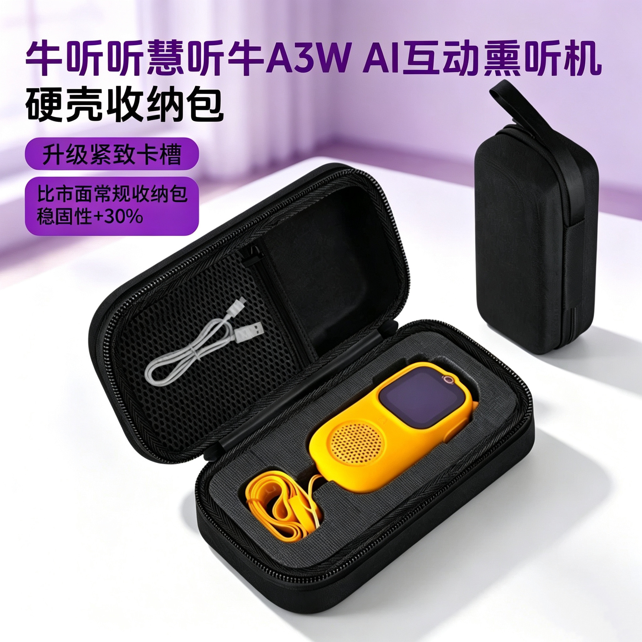 牛听听A3WQ3硬壳防摔抗压收纳包图片