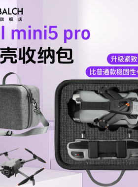 适用DJI大疆mini5pro收纳包mini3/3pro/mini4pro单肩包mini4K/2/2se便携FLIP收纳盒neo2无人机畅飞套装配件箱