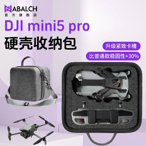 大疆mini5pro/mini3/3pro/4pro包