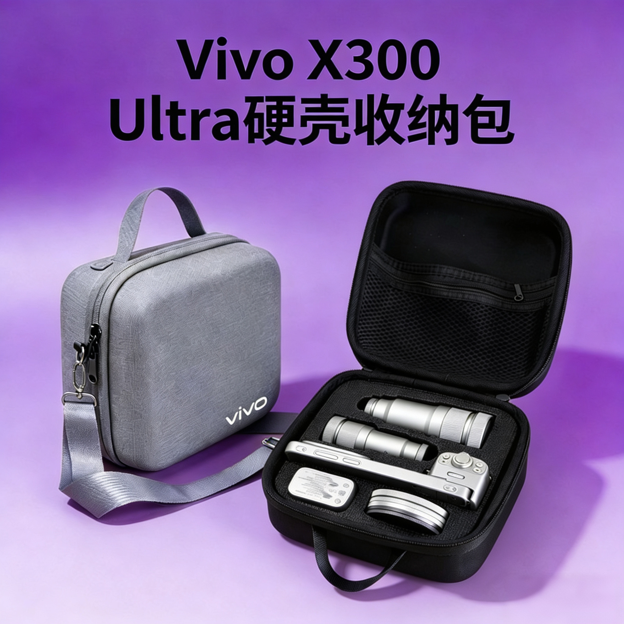 适用于vivo X300Ultra单肩包X200 Ultra收纳包X300 Pro摄影师套装长焦增距镜摄影包摄像镜头保护影像配件背包