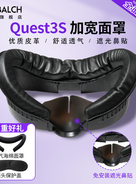 适用于 meta quest3面罩oculus quest2加宽面罩收纳包1:1开槽全内托quest2收纳盒保护套精英头戴配件硬壳防摔