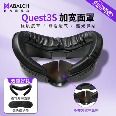 quest3专用收纳包头戴配件