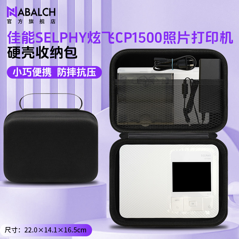 适用于Canon/佳能cp1500打印机收纳包保护套cp1300/1200/910/900打印机便携收纳盒手提包户外出行便携收纳包