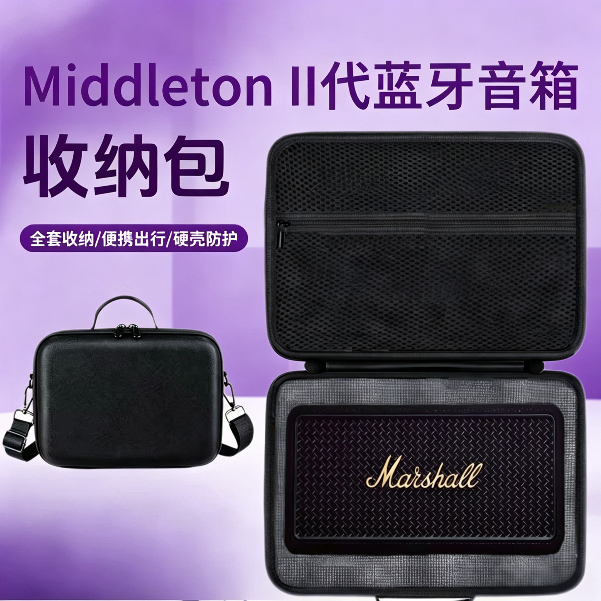适用于马歇尔 Marshall Middleton II 二代/3/4代蓝牙音箱硬壳收纳包 防摔便携保护套图片