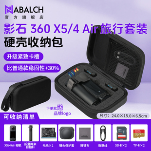 Ace Air收纳包X5 Pro 2街拍套装 Ultra硬壳运动相机保护盒户外便携配件箱手柄机身包 适用影石Insta360
