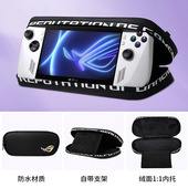 xbox Ally ally 适用于华硕rog ROG X掌机收纳包微星claw7系列收纳包rog掌机包PlayStation Portal保护壳套