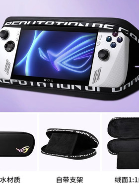 适用于华硕rog xbox ally X/ROG Ally/X掌机收纳包微星claw7系列收纳包rog掌机包PlayStation Portal保护壳套