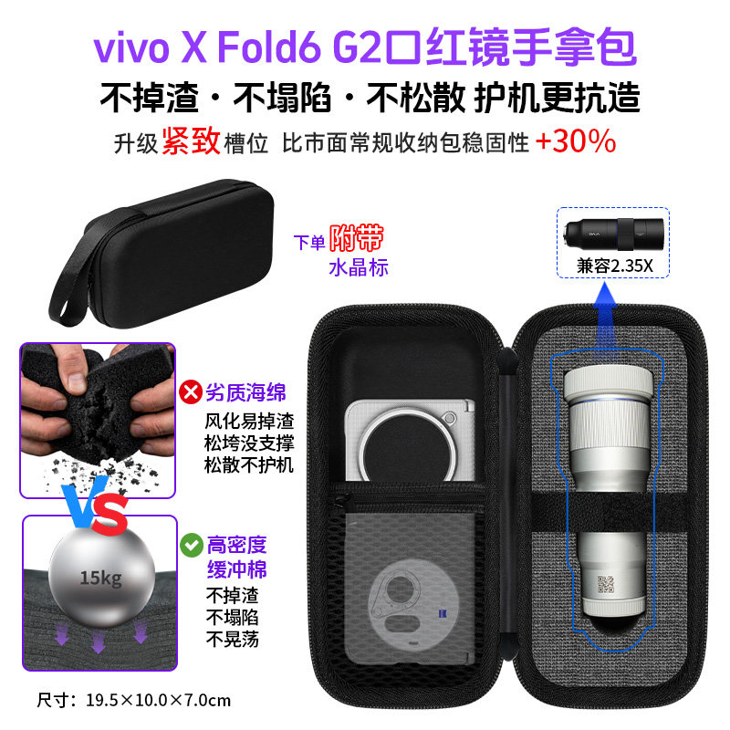 适用于vivo G2口红200增距镜头收纳包X300Ultra/X Fold6/X200Ultra/X300 Pro增距镜摄影包摄像摄影大师套装包