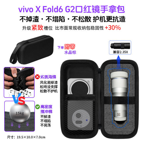vivoG2口红200增距镜头收纳包