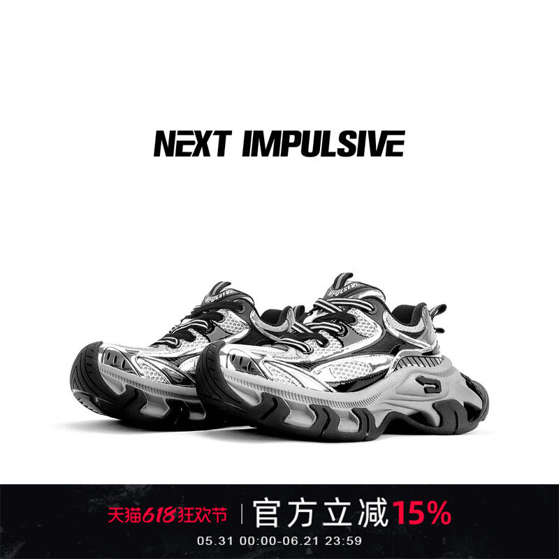 【黄景瑜同款】NEXT IMPULSIVE巴比龙黑色厚底老爹女增高休闲鞋子