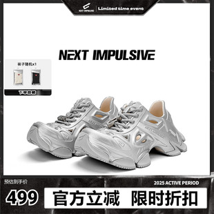 NEXT IMPULSIVE下一個(gè)沖動(dòng)一腳蹬銀色洞洞半拖鞋 子 謝可寅同款