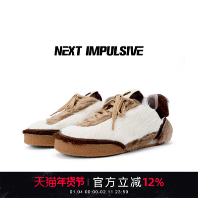 NEXTIMPULSIVE下一个冲动毛毛德训赛车秋冬鞋子