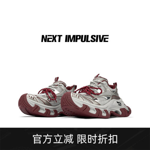巴比龙系列老爹鞋NEXTIMPULSIVE