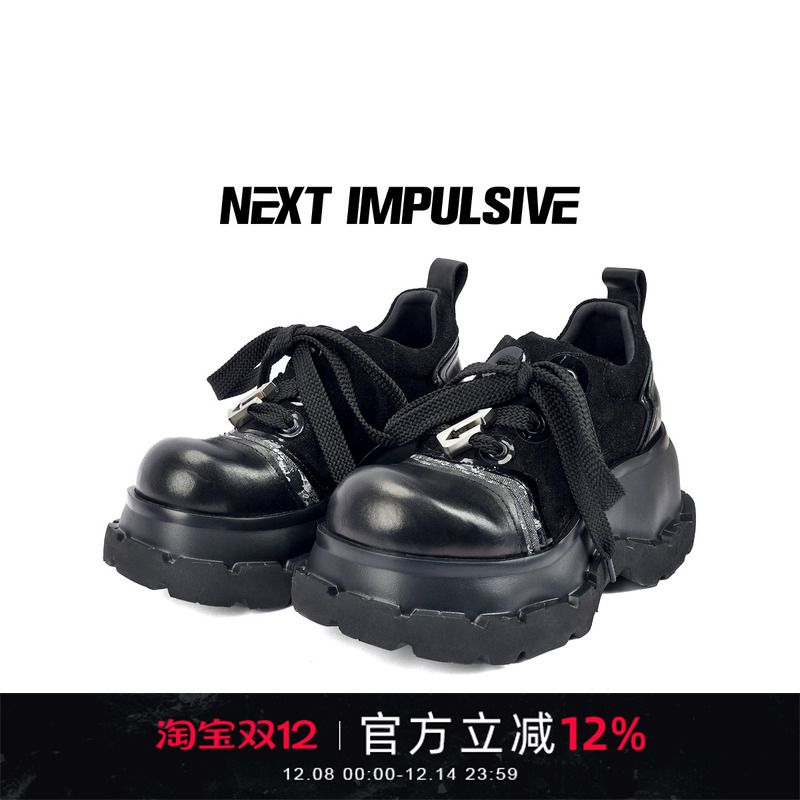 NEXTIMPULSIVE下一个冲动德比鞋
