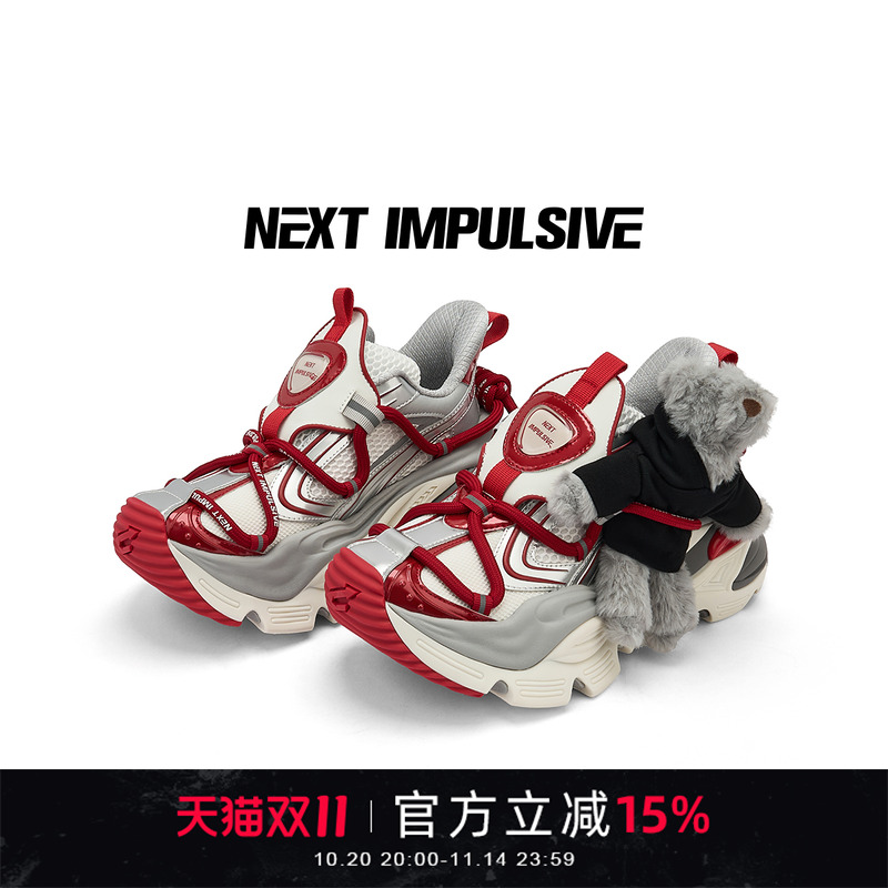 NEXTIMPULSIVE红白增高老爹鞋子