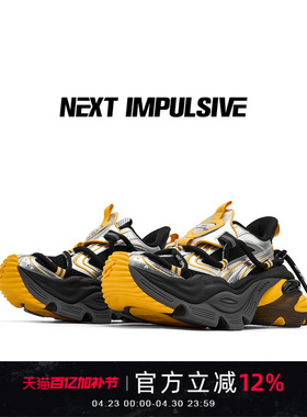 【张真源同款】NEXT IMPULSIVE-powerbear黄机甲增高厚底老爹鞋子