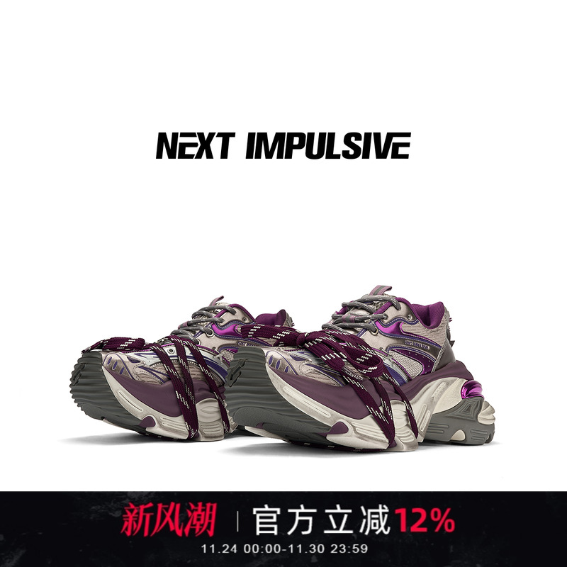 【张杰同款】NEXT IMPULSIVE紫色原创小众设计解构厚底增高老爹鞋