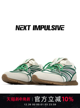 NEXT IMPULSIVE下一个冲动原创箭头绿色休闲运动增高薄底德训鞋子