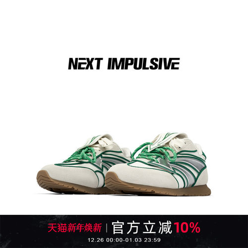 NEXT IMPULSIVE下一个冲动原创箭头绿色休闲运动增高薄底德训鞋子