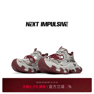 【木子洋同款】NEXT IMPULSIVE下一个冲动 运动厚底增高老爹鞋子