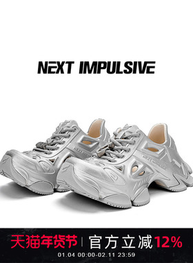 【谢可寅同款】NEXT IMPULSIVE时空银色一脚蹬银色洞洞半拖老爹鞋