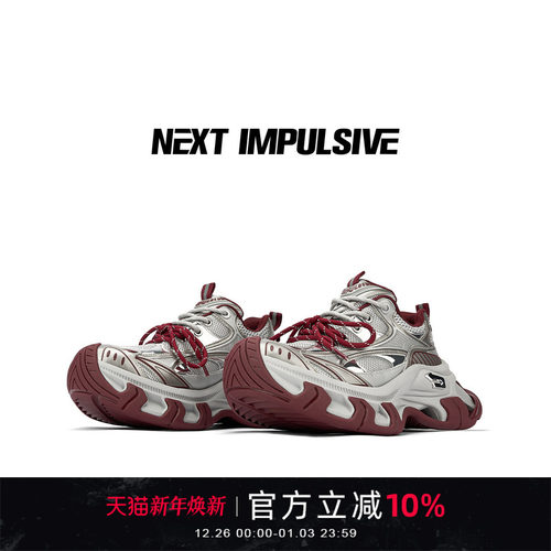 巴比龙系列老爹鞋NEXTIMPULSIVE