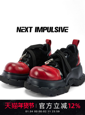 【周深同款】NEXT IMPULSIVE设计感德比边界红黑厚底增高大头皮鞋