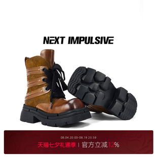 NEXT IMPULSIVE下一个冲动中筒驼色渐变厚底复古女马丁靴工装靴子
