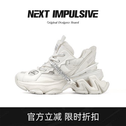 NEXT IMPULSIVE下一个冲动小众高街时尚情侣低帮厚底增高老爹鞋子