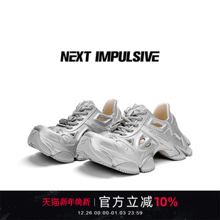 IMPULSIVE时空银色一脚蹬银色洞洞半拖老爹鞋 NEXT 谢可寅同款
