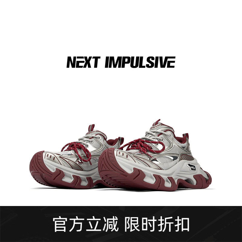 【木子洋同款】NEXT IMPULSIVE下一个冲动 运动厚底增高老爹鞋子