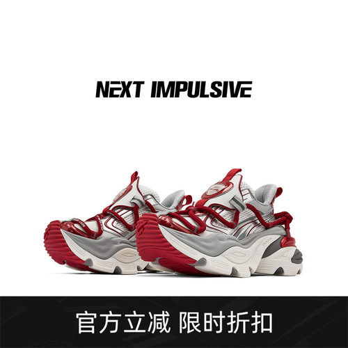 NEXTIMPULSIVE红白增高老爹鞋子