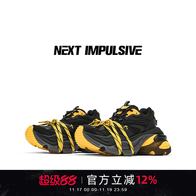 【张杰同款】NEXT IMPULSIVE下一个冲动power黑黄设计增高老爹鞋