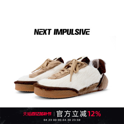 NEXTIMPULSIVE下一个冲动毛毛德训赛车秋冬薄底舒适休闲时尚鞋子