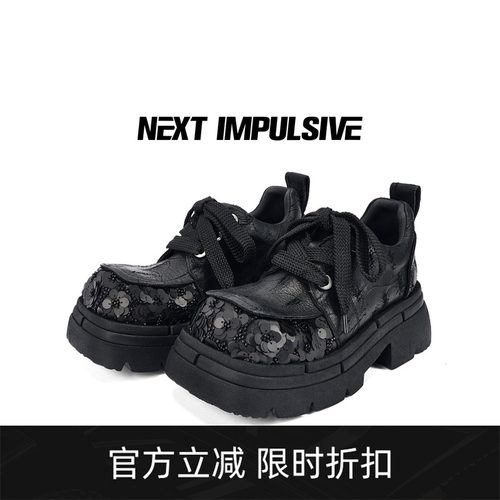 NEXTIMPULSIVE下一个冲动德比鞋