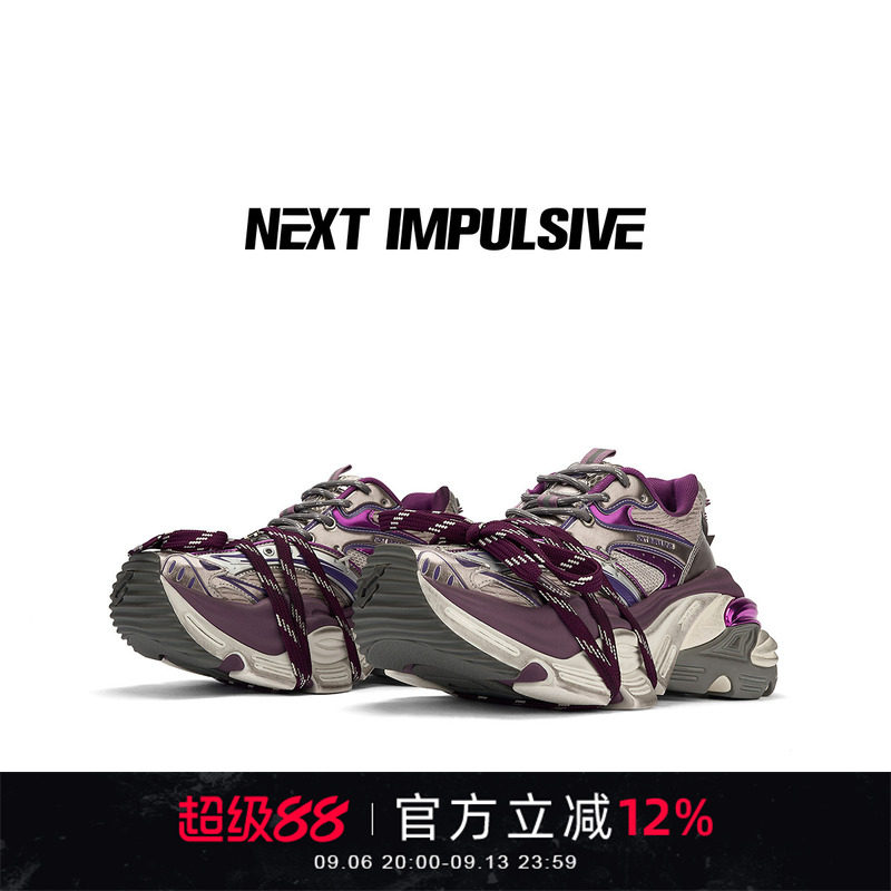 【张杰同款】NEXT IMPULSIVE紫色原创小众设计解构厚底增高老爹鞋