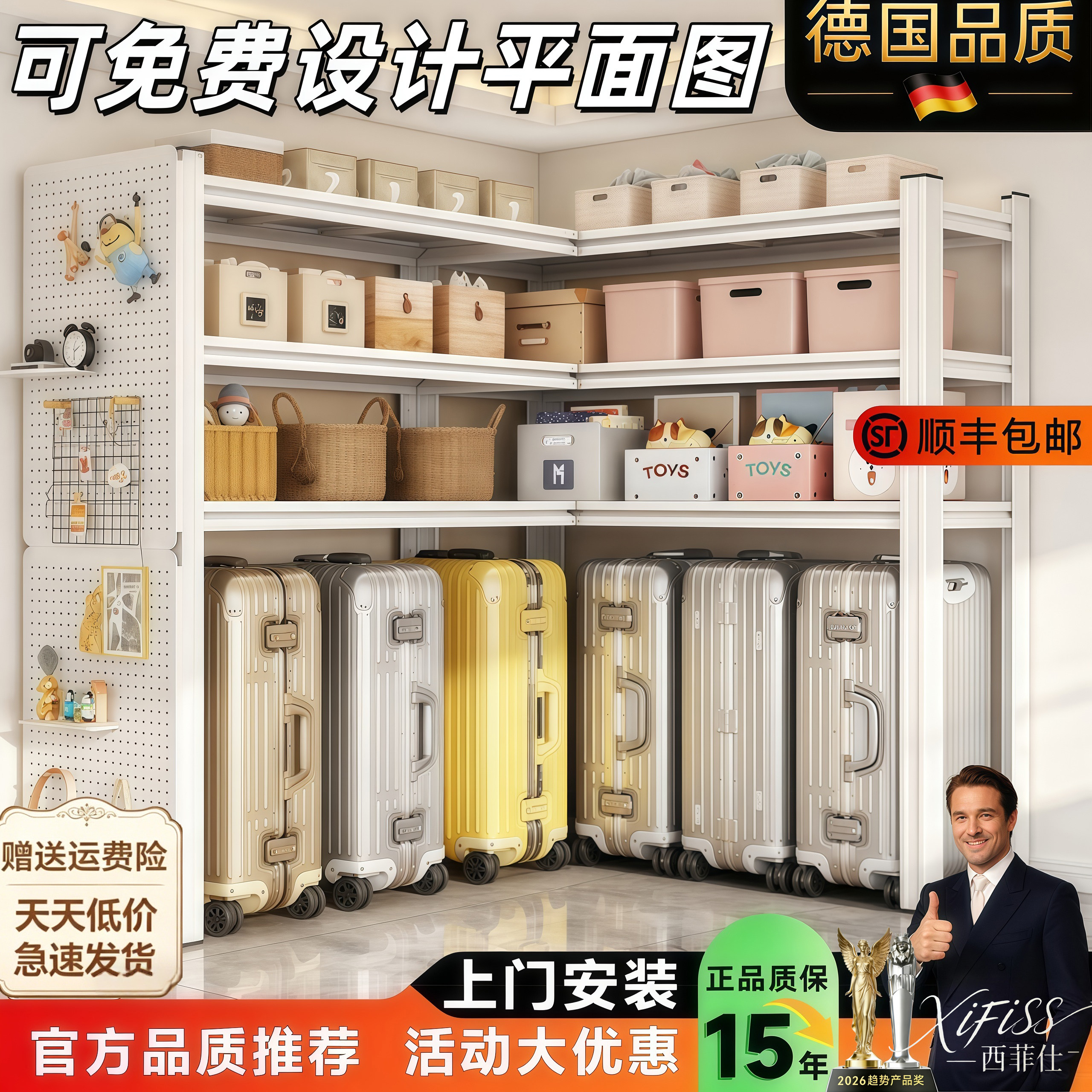 德国阳台L型90°转角多层置物架