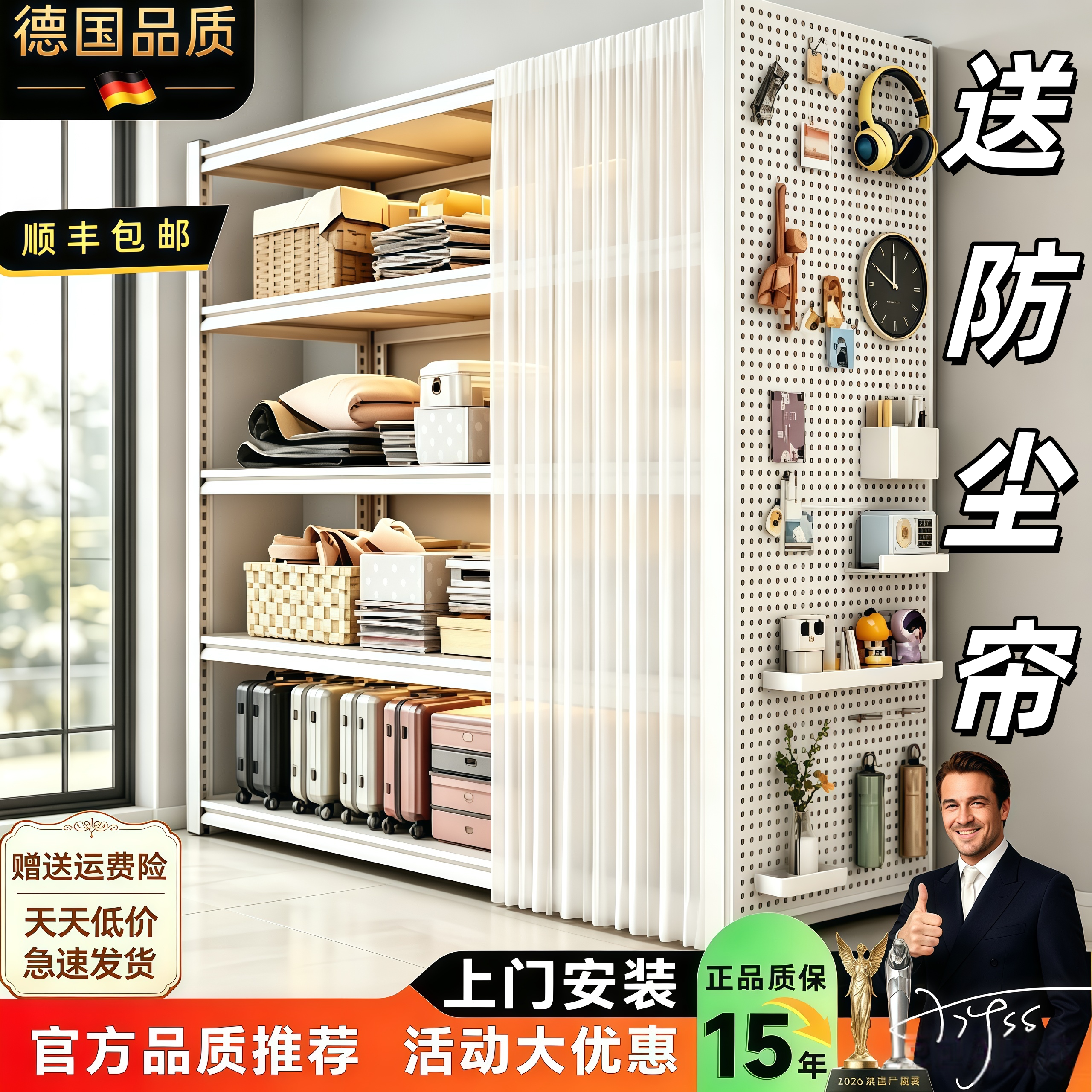 德国货架置物架多层带防尘帘收纳