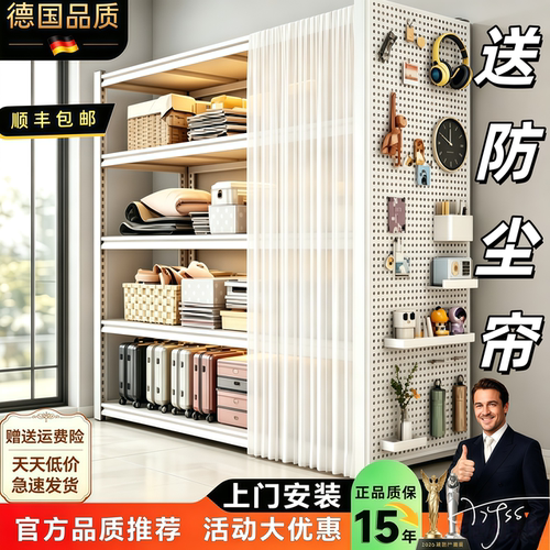 德国货架置物架多层带防尘帘收纳