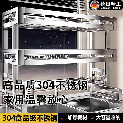 德国304不锈钢厨房水槽置物架
