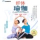 纤体瑜伽王巍主编湖南科技出版 生活瑜伽系列 社9787535764959 包邮 正版