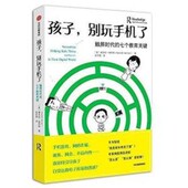 包邮 德沃拉·海特纳中信出版 孩子 触屏时代 正版 美 别玩手机了 七个教育关键 社9787508692234