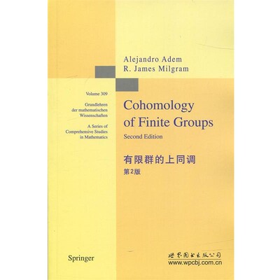 正版包邮有限群的上同调 第2版(美)Alejandro Adem(A. 阿德姆)世界图书出版公司9787519202569