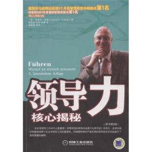 包邮 著机械工业出版 领导力丹尼尔·皮诺 郑烨 社9787111238874 杨佩昌 正版