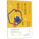 东京大学教养学部人民邮电出版 正版 日 东京大学通识讲座 社9787115432292 包邮