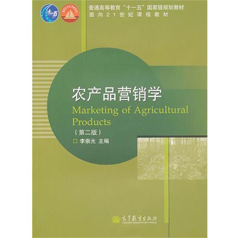 正版包邮美国宪法解释中的原旨主义李崇光高等教育出版社9787040302431